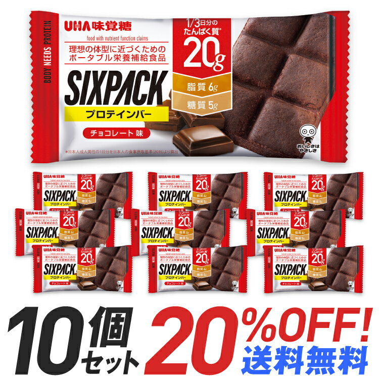 20%OFF   veCo[ UHAo SIXPACK VbNXpbN `R[g 10Zbg ᓜ