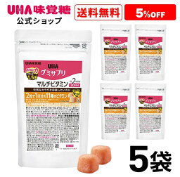 【公式】まとめ買い UHA味覚糖 通販限定 <strong>グミサプリ</strong> マルチビタミン30日分（60粒） ピンクグレープフルーツ味 5袋セット