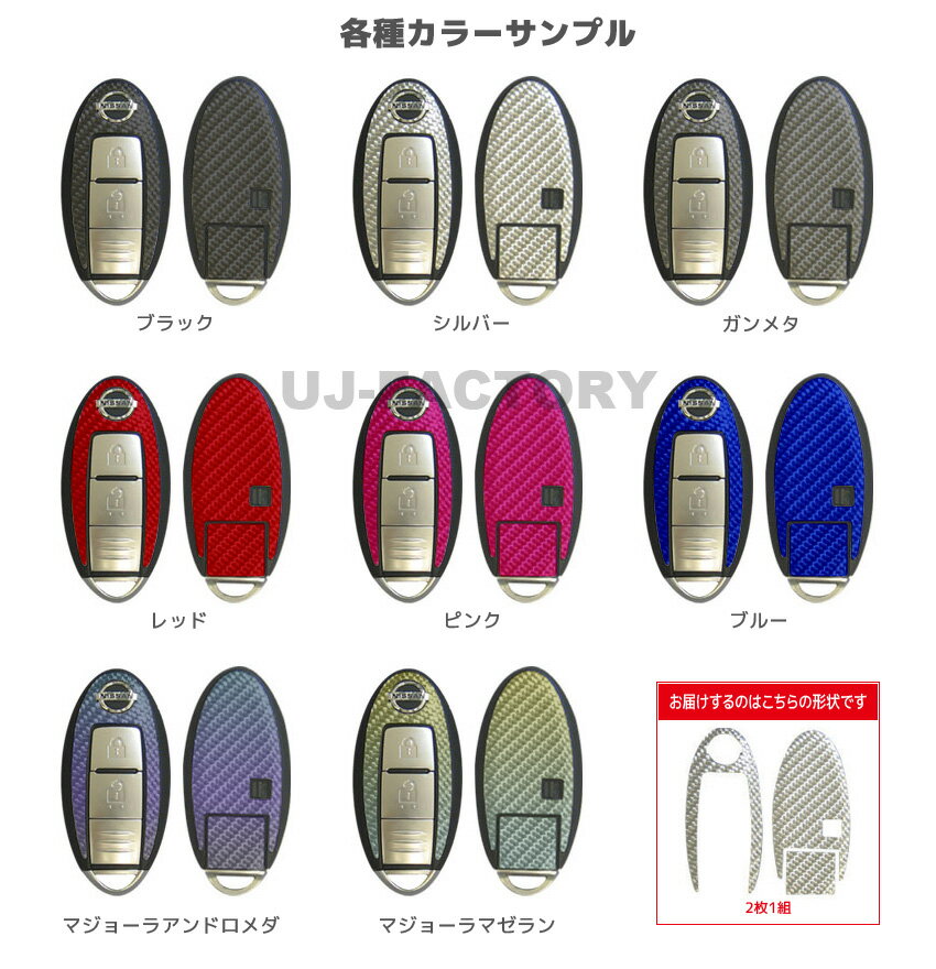 【メール便可】ハセプロ　スマートキー用　マジカルカーボン エンブレム ★レギュラーカラー★ ノート　E11/NE11　MC前　（2005.1〜2007.12）