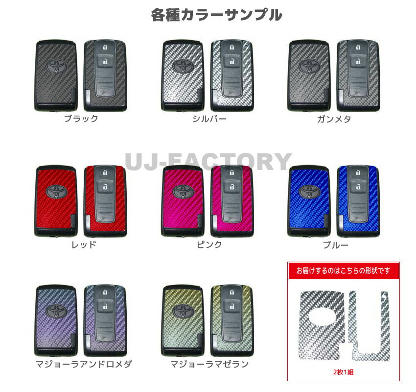 【メール便可】ハセプロ　スマートキー用　マジカルカーボン エンブレム ★レギュラーカラー★　プリウス　NHW20系　（H15/09〜H21/05）