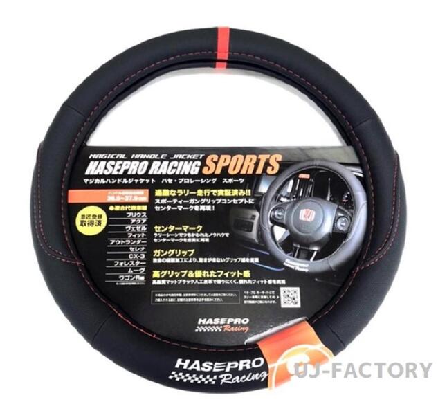 【ハセプロ・レーシング sports】ハンドルジャケット/Sサイズ（センターマーク/レッド） レッドステッチ　ハンドルカバー HJSP-2S ハセ・プロレーシング SPORTS