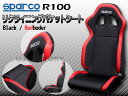 【即納】 ★驚きの価格!sparco(スパルコ) セミバケットシート R100★ リクライニングバケットシート ブラック×レッドボーダー
