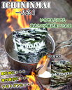【特許取得!日本製】★一人米(ICHININMAI)★1パッ...