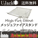UJack(ユージャック) メッシュファ...