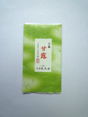 宇治玉露 甘露50g 宇治茶老舗のまろやかなお茶です 贈物・ギフトにもどうぞ