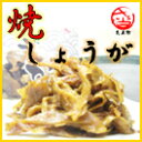 【お徳用】【飯の友】焼しょうが130g×25箱 酒