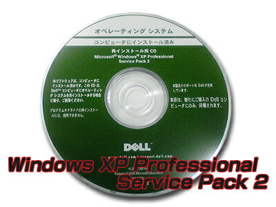 [ Dell ] DELL用 OS再インストール CD Windows XP Professional SP2