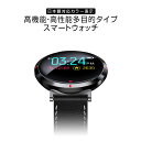 クーポン発行中! 【ゆうパケット3】 スマートウォッチ スマ...