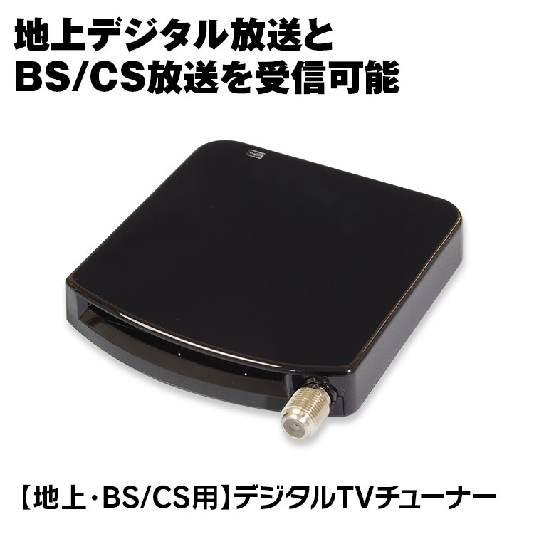  䂤pPbg2  nfW`[i[ tZO BS CS 110 USB er`[i[ Ot p\R m[gPC fXNgbv DTV02-1T1S-U