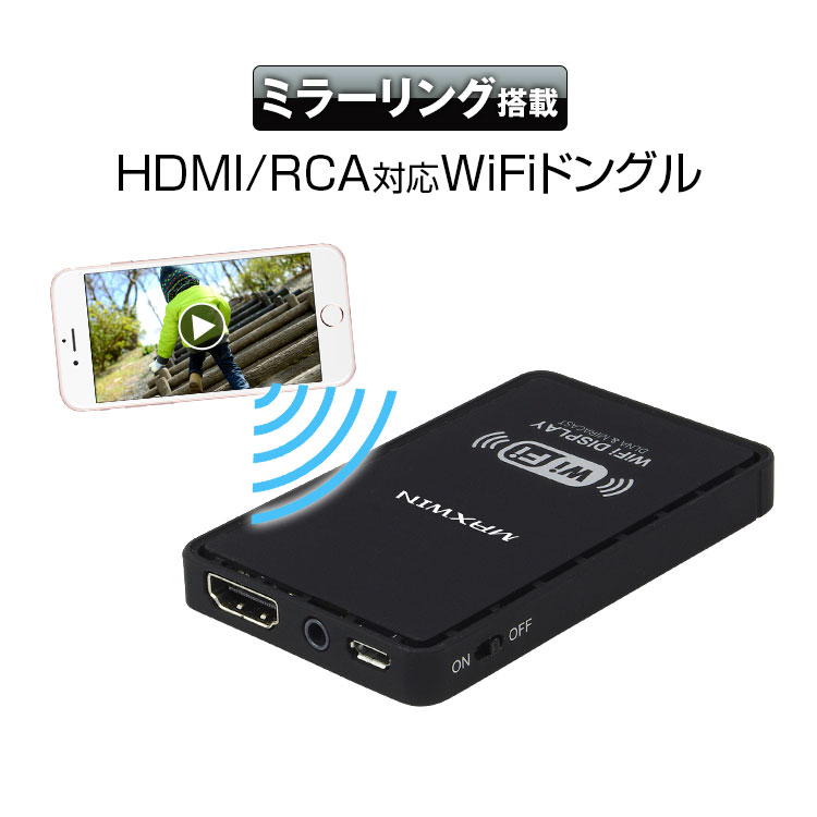  䂤pPbg3 WiFi hO ԍ iPhone X}[gtH HDMI RCA ir ڑ ACtH Air Play GA[vC WiFi display