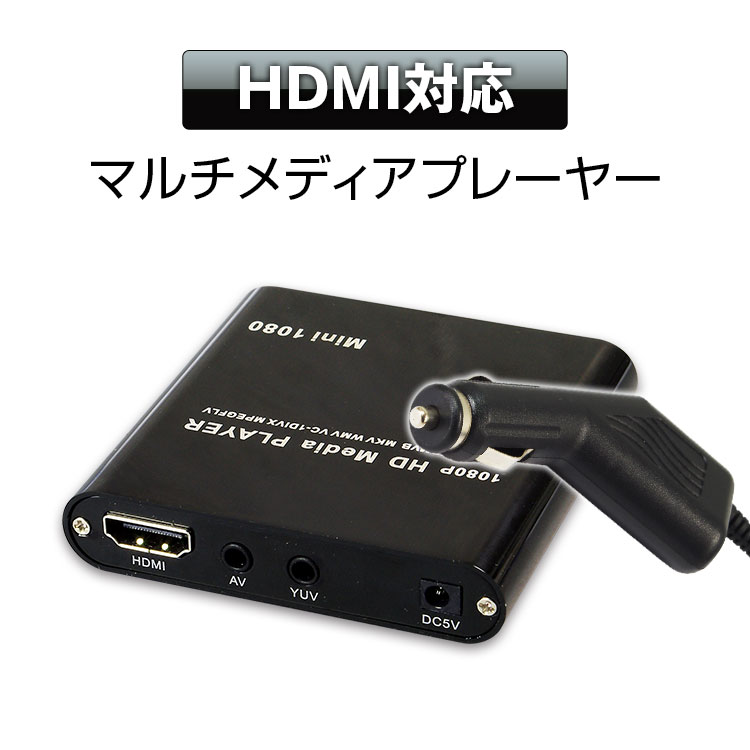 5%OFFN[|s }` fBAv[[ ԍڗp HDMI tHD ISOΉ j^[ VK[A_v^[ Đ SD USB lXȃt@CɑΉ ISO AVI MP    