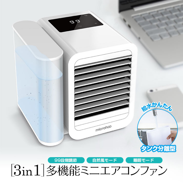 クーポン発行中！ ミニエアコン ファン 冷風機 扇風機 卓上 熱中症対策 タイマー 蒸発冷却式 加湿 空気清浄 風量 99段階調節 USB 給電式 超静音 省エネ 涼しい自然風 小型クーラー 職場 自宅 卓上 アウトドア用 【あす楽対応】