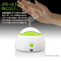 超音波で加湿オフィスのデスク上にもUSB加湿器
