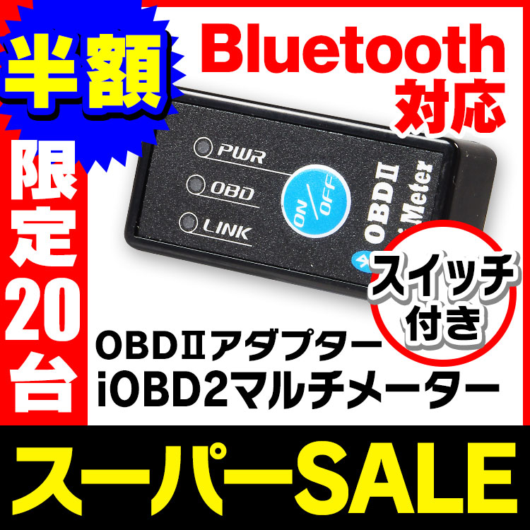 ELM327 Bluetooth ワイヤレス OBD OBD2アダプター OBD2 マルチ…...:ukachi:10001536