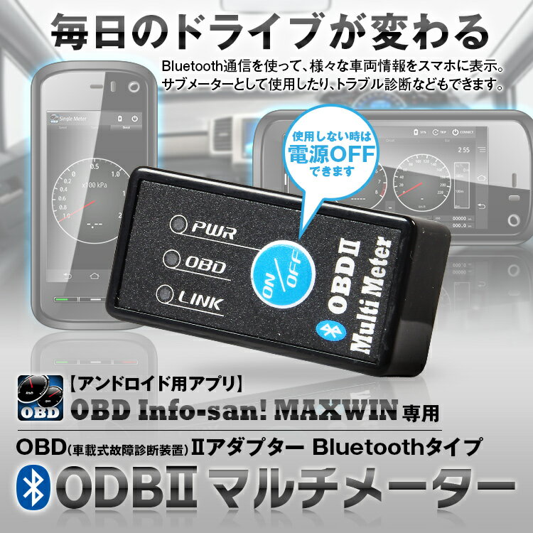 ELM327 Bluetooth ワイヤレス OBD2アダプター OBD2 マルチメーター…...:ukachi:10001538