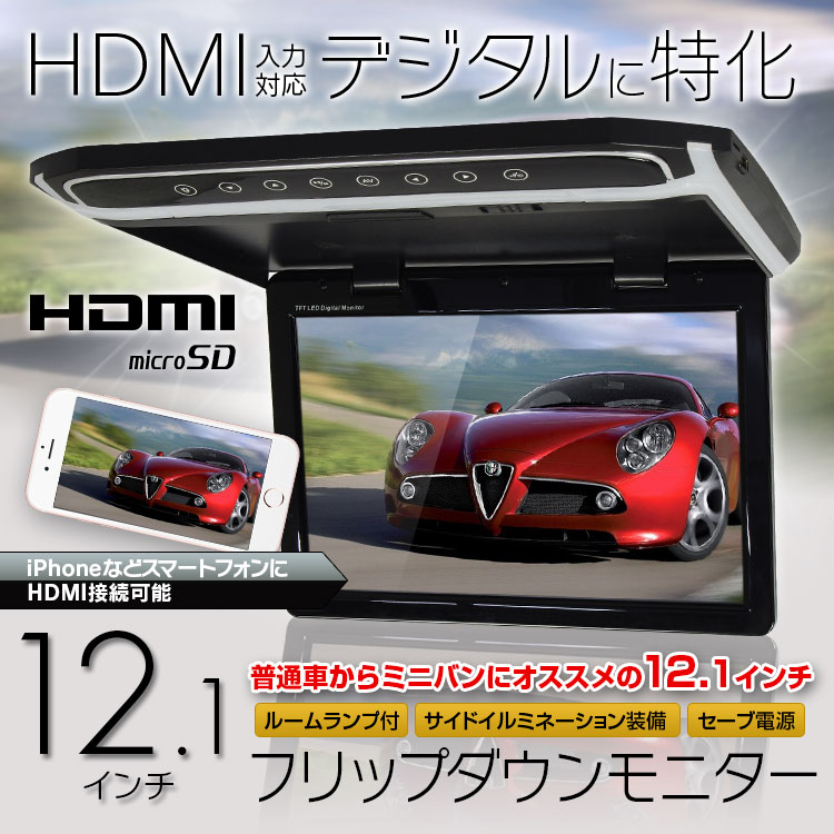 フリップダウンモニター 15.6インチ フルHD 高画質液晶 HDMI対応 SD USB …...:ukachi:10001567