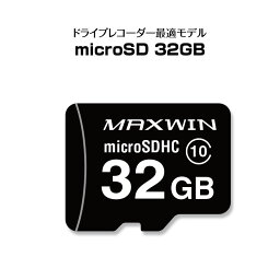 【定形郵便送料無料】 micro<strong>SD</strong>カード マイクロ<strong>SD</strong>カード <strong>SD</strong> <strong>32GB</strong> Class10 ドライブレコーダー向けメモリ 最大書込速度20MB/s 1年保証