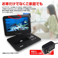 DVDプレーヤーポータブル11.3インチCPRM対応CD音源録音車載ヘッドレスト後部座席シガー家庭用ACアダプターDVDCDSDUSBST-110N