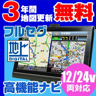 ポータブルナビ 2017年版 3年間地図更新無料 7インチ ナビゲーション カーナビ オー…...:ukachi:10001634