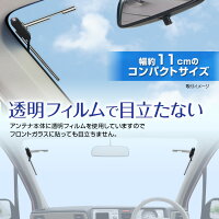 地デジアンテナGEX-909DTVHIT7700CI-S1WGA8800パナソニックイクリプスワンセグフルセグテレビ受信用、L字型フィルムアンテナ2枚セットレビュー記入で送料無料