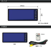 ルームミラーモニター8.1インチタッチセンサーボタン12V/24V対応軽量コンパクトバックモニター安心の一年間保証【あす楽対応】02P02Mar14