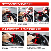 車載ホルダーiPhoneスマートフォンステアリングハンドル携帯ホルダースマホホルダー車載取付金具