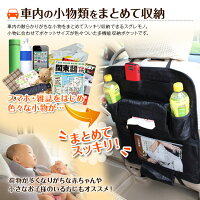 車載収納ポケット汎用小物入れカーポケットシートバックポーチバックバッグ簡単取付スマートフォン雑誌地図ボトルティッシュ折り畳み傘コンパクト収納【送料無料】