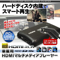 マルチメディアプレーヤー車載用HDMIフルHDISO対応純正ナビハードディスクシガーアダプター動画再生SDUSB様々なファイルに対応ISOAVIMP