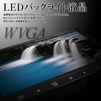HDMI端子対応LEDWVGA液晶フルセグ内蔵9インチオンダッシュモニター02P01Jun14