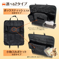 車載収納ポケット汎用小物入れカーポケットシートバックポーチバックバッグ簡単取付スマートフォン雑誌地図ボトルティッシュ折り畳み傘コンパクト収納【送料無料】