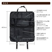車載収納ポケット汎用小物入れカーポケットシートバックポーチバックバッグ簡単取付スマートフォン雑誌地図ボトルティッシュ折り畳み傘コンパクト収納【送料無料】