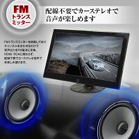 オンダッシュモニター10.1インチHDMI接続WSVGALED液晶RCAスピーカー内蔵FMトランスミッターUSB給電可能iPhoneスマートフォンシガーアダプター【レビュー記入で特別価格】02P02Mar14