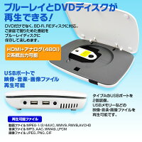 ブルーレイBlu-rayDVDコンパクトプレーヤーシガーアダプターACアダプターBD-RBD-REDVD-RDVD-RW車載DC12V家庭AC兼用HDMI/アナログ出力【レビュー記入で送料無料】【あす楽対応】