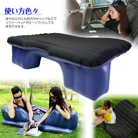 車中泊マットエアーマットインフレータブルコンパクト収納後部座席ベッド電動ポンプローソファソファーベッドドライブキャンプ