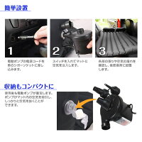 車中泊マットエアーマットインフレータブルコンパクト収納後部座席ベッド電動ポンプローソファソファーベッドドライブキャンプ