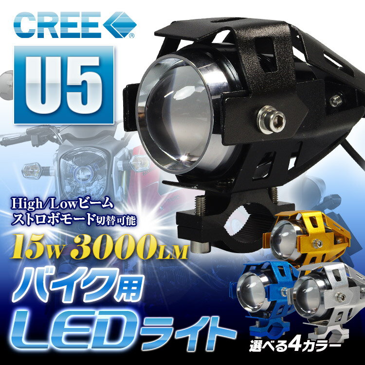 LED ライト バイク 防水 led ヘッドライト フォグランプ バイク用ledヘッドライト プロジ...:ukachi:10001907