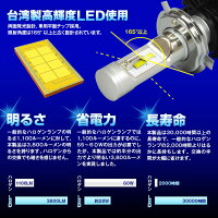 ヘッドライトフォグランプワンピース一体型LED3000ルーメン新型CREEチップLEDH4Hi/Lo3000Lm2000Lm12V24V全車種バイク対応IP65防水【レビュー記入で送料無料】【あす楽対応】