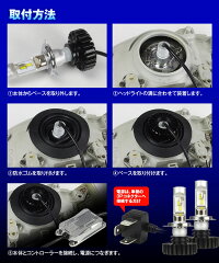 ヘッドライトフォグランプワンピース一体型LED3000ルーメン新型CREEチップLEDH4Hi/Lo3000Lm2000Lm12V24V全車種バイク対応IP65防水【レビュー記入で送料無料】【あす楽対応】