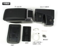 アームレスト小物入れホンダフィットGK3-6USBポート付きアームレストセンターコンソール肘置きコンソールボックス【レビュー記入で送料無料】【あす楽対応】