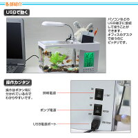 USB水槽加湿器ミニ小物入れLEDライトアラーム水族館時計卓上アクアリウム卓上ミニ水槽液晶カレンダーアラームクロック温度計【レビュー記入で送料無料】【あす楽対応】