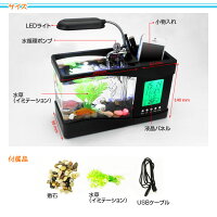 USB水槽加湿器ミニ小物入れLEDライトアラーム水族館時計卓上アクアリウム卓上ミニ水槽液晶カレンダーアラームクロック温度計【レビュー記入で送料無料】【あす楽対応】