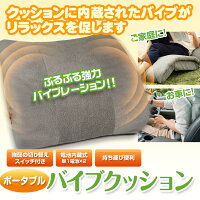バイブクッションシートクッション振るえるクッションポータブルバイブレーションハンディマッサージ