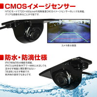 バックカメラCMOSセンサー高画質外部突起規制対応防水防滴コンパクトサイズ