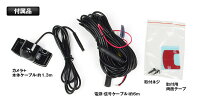バックカメラCMOSセンサー高画質外部突起規制対応防水防滴コンパクトサイズ