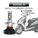 LEDヘッドライト H4 Hi/Lo ファンレス