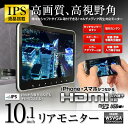 送料無料 リアモニター 10.1インチ ヘッドレスト モニター メディアプレーヤー 車載 後部座席 プレーヤー HDMI USB microSD RCA マルチメディア 外部入力 IPS液晶 高輝度 高視野角 【あす楽対応】