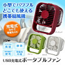 送料無料 卓上扇風機 充電式 USB ダブルファン 2枚羽 ポータブル サーキュレーター 車載 静音 パワフル リズム時計 RHYTHM シルキーウィンド3 扇風機 フル充電で5時間 【あす楽対応】