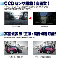 夜間に強いCCDセンサ搭載-バックカメラ