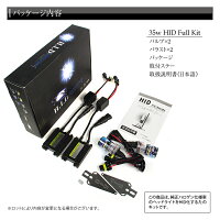 HIDキットHB3バルブ3000K〜12000K/安心の5大保証でフルサポート!