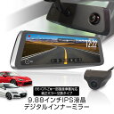 クーポン発行中! デジタルームミラー デジタルインナーミラー ドライブレコーダー 86 CR-Z 対応 前後同時録画 2カメラ 純正ミラー交換 駐車監視 フルHD 1080P WDR バックカメラ 車線逸脱警報 【あす楽対応】